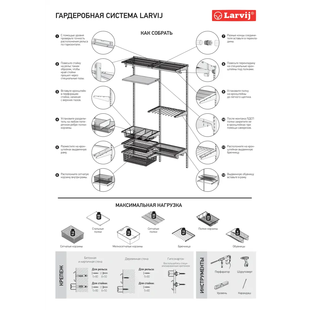 Штанга гардеробная LARVIJ 94 см хром для систем хранения 14273149 STLM-0004710 - Вид №4