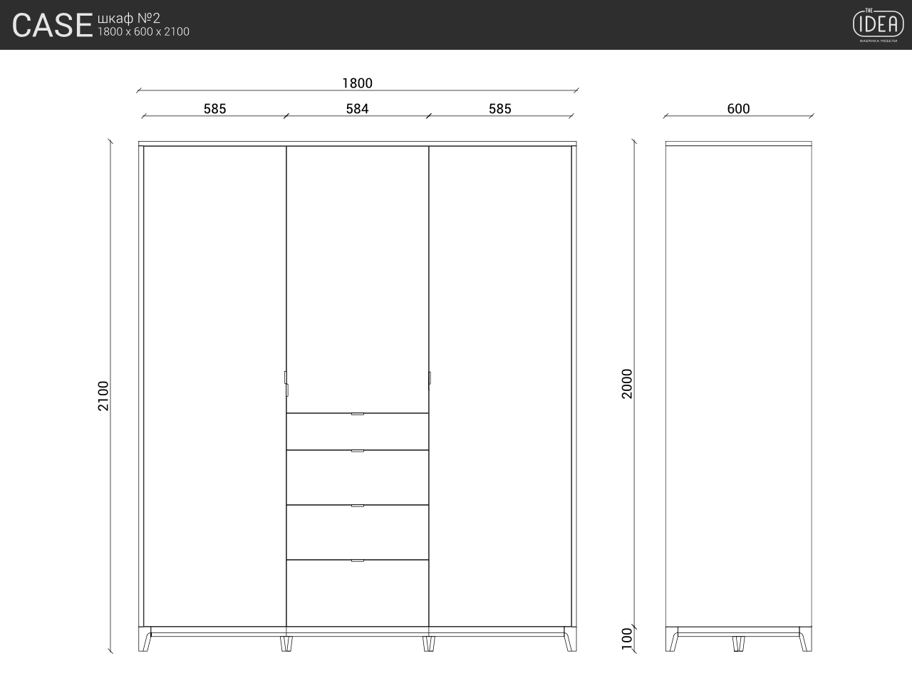 IDC020002613 The IDEA Шкаф CASE №2 - 1800  - Вид №12
