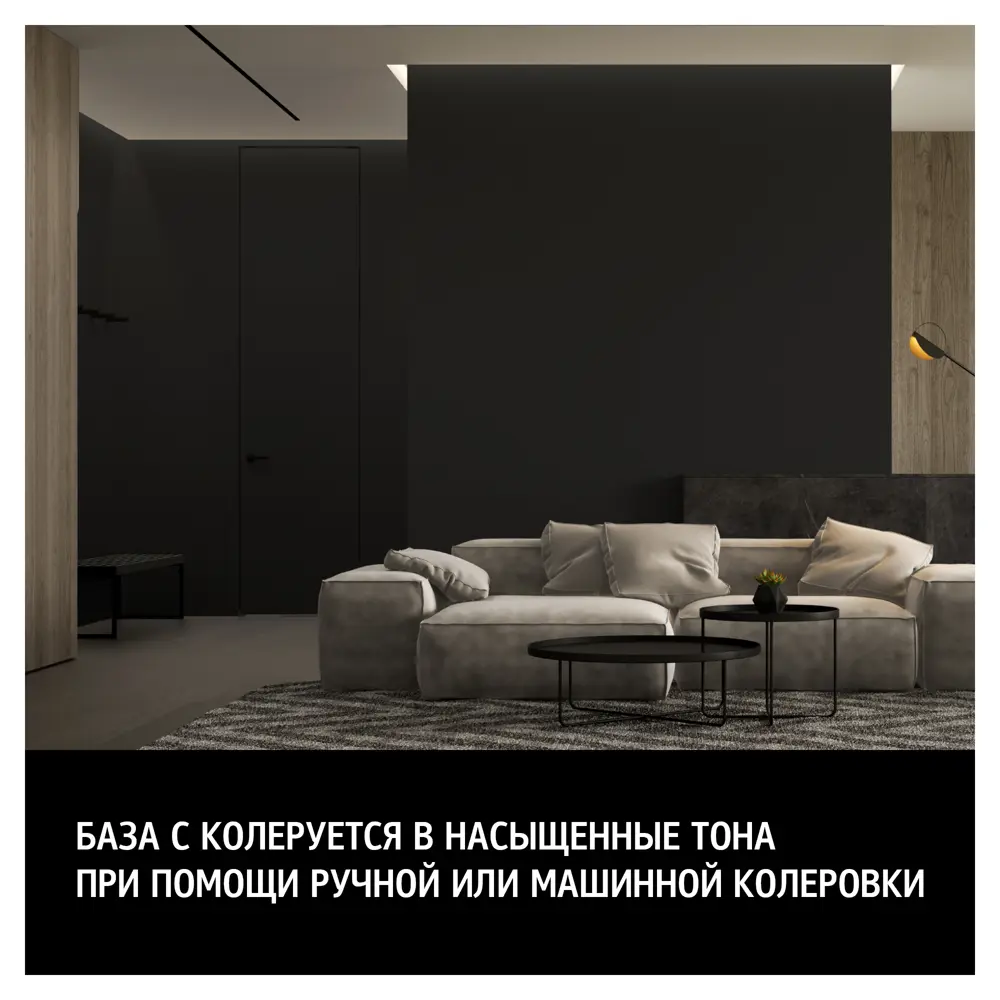 Краска Maitre Deco Finest глубокоматовая для интерьера с колеровкой 85266135 STLM-0060659 - Вид №3