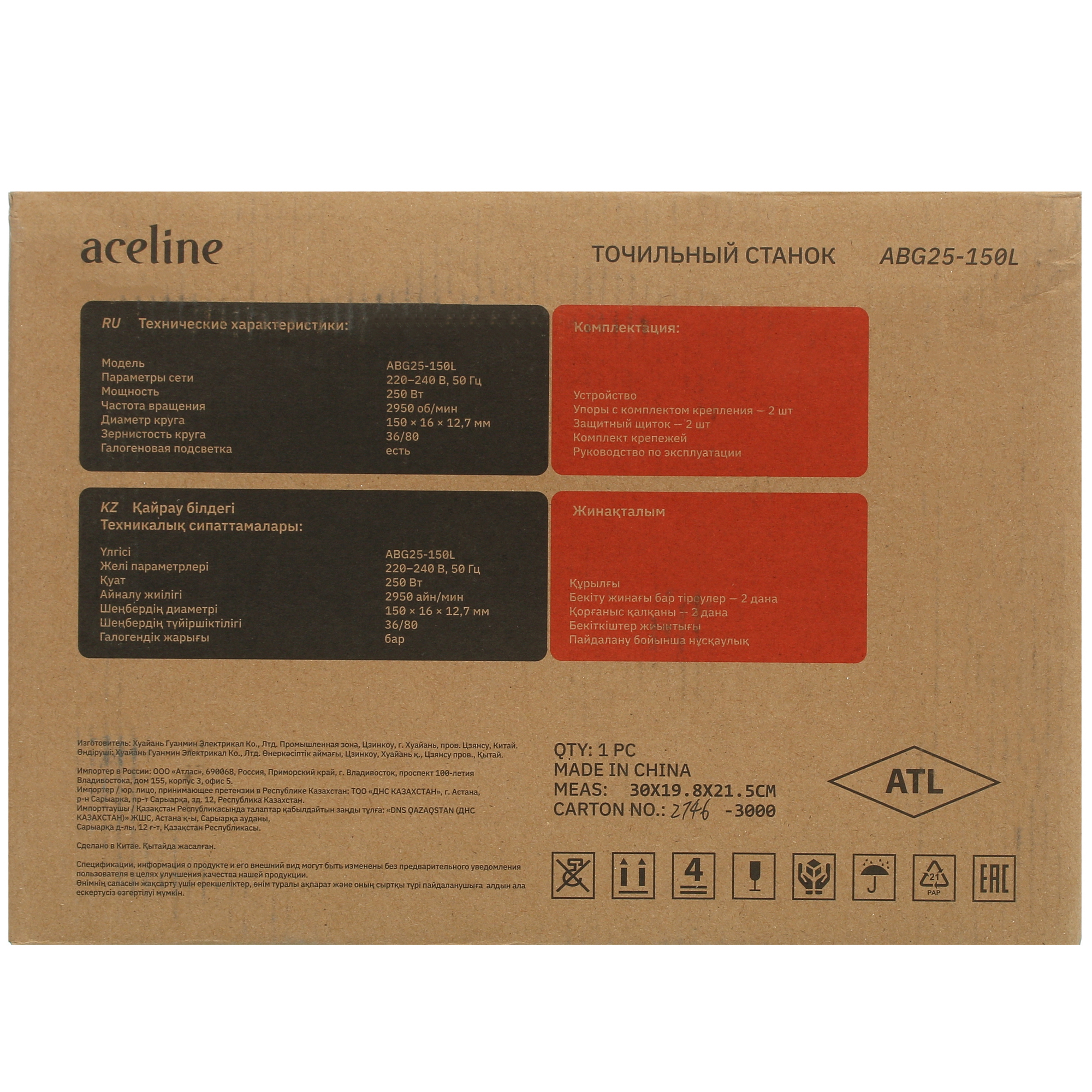 Точильный станок Aceline ABG25-150L 5094969 STDN-0008017 - Вид №8