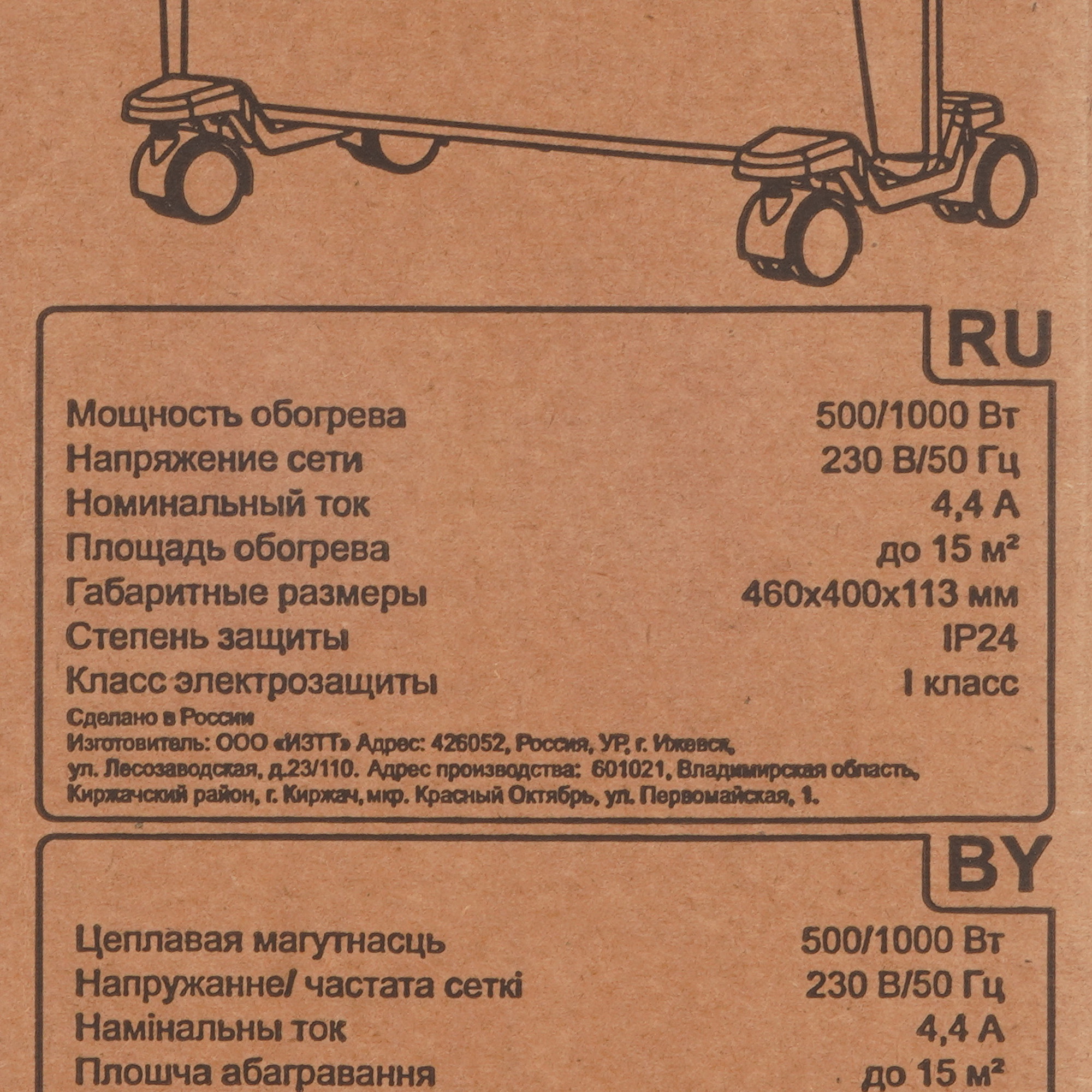 9153930 Конвектор Elitech ЭК 1000МБ STDN-0098683 - Вид №7