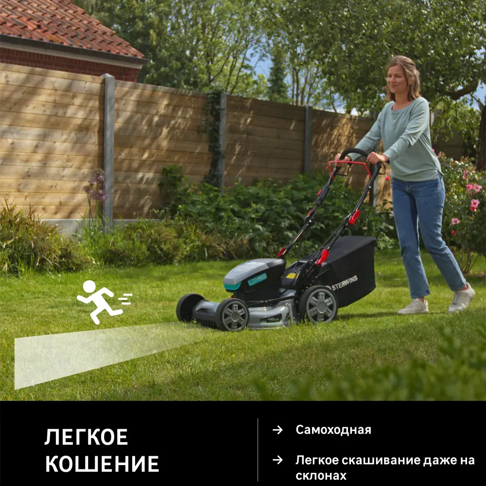 Аккумуляторная газонокосилка STERWINS UP 40V с функцией мульчирования 84491626 STLM-0050582 - Вид №10