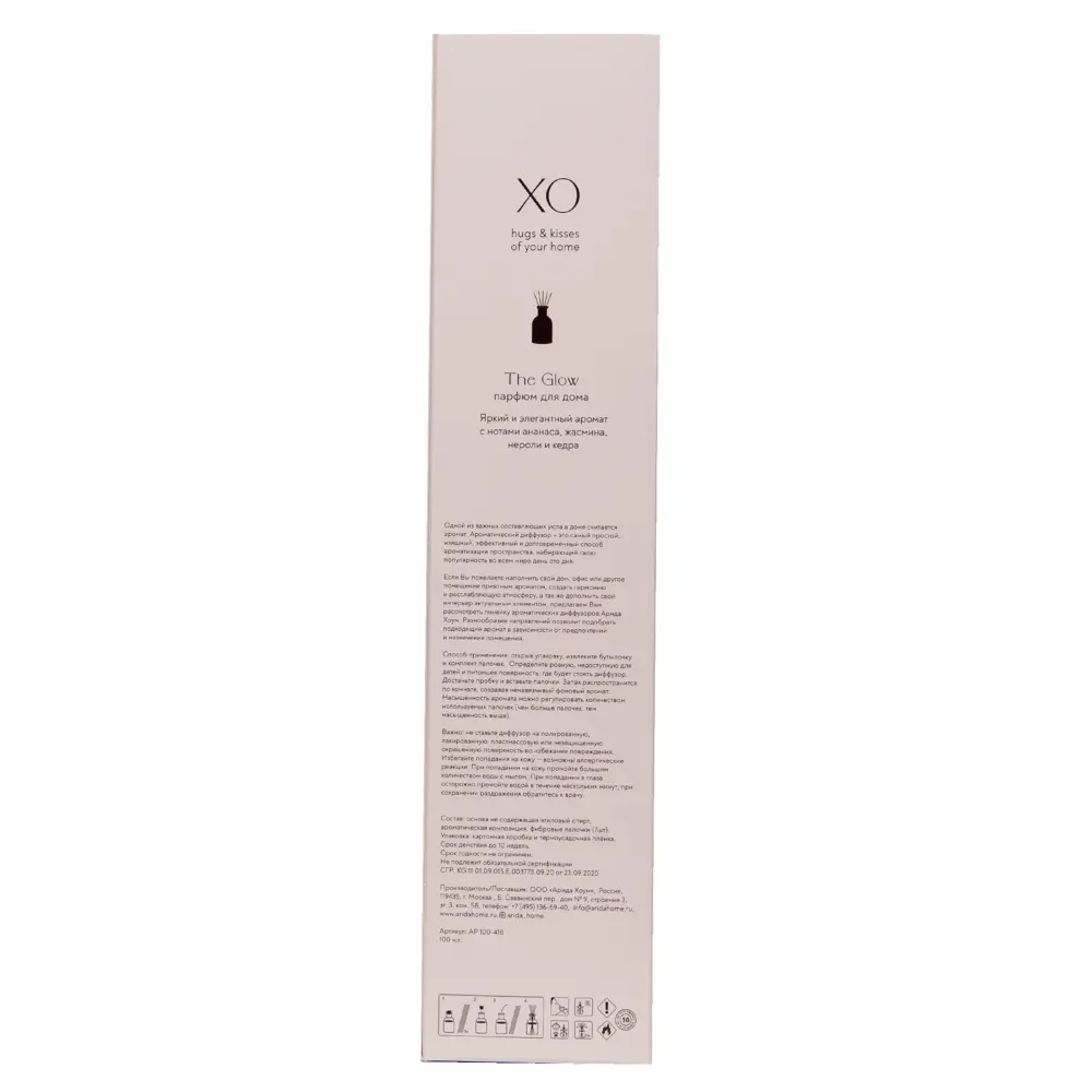 ARIDA HOME Xo The Glow - Аромадиффузор с растительным воском 100 мл 85301633 STLM-0060989 - Вид №4
