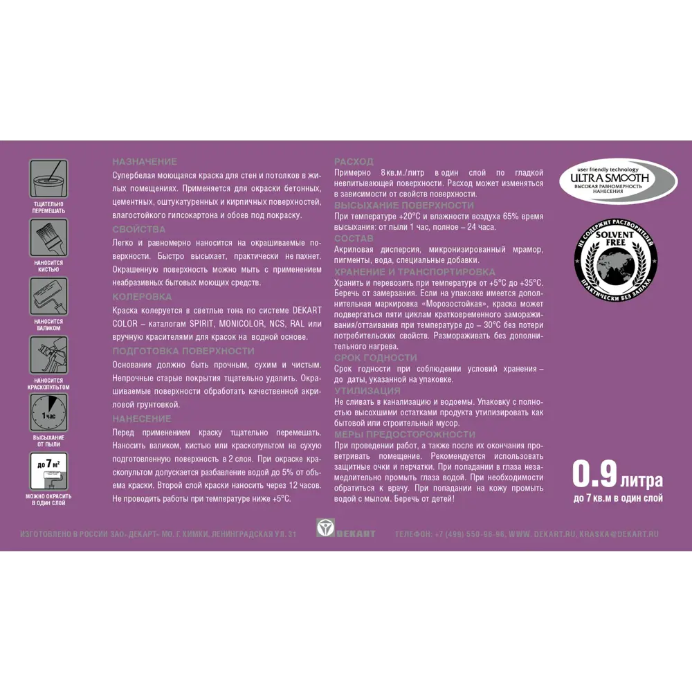 Husky Детская краска премиум - матовая моющаяся для стен и потолков 84391876 STLM-0049079 - Вид №1