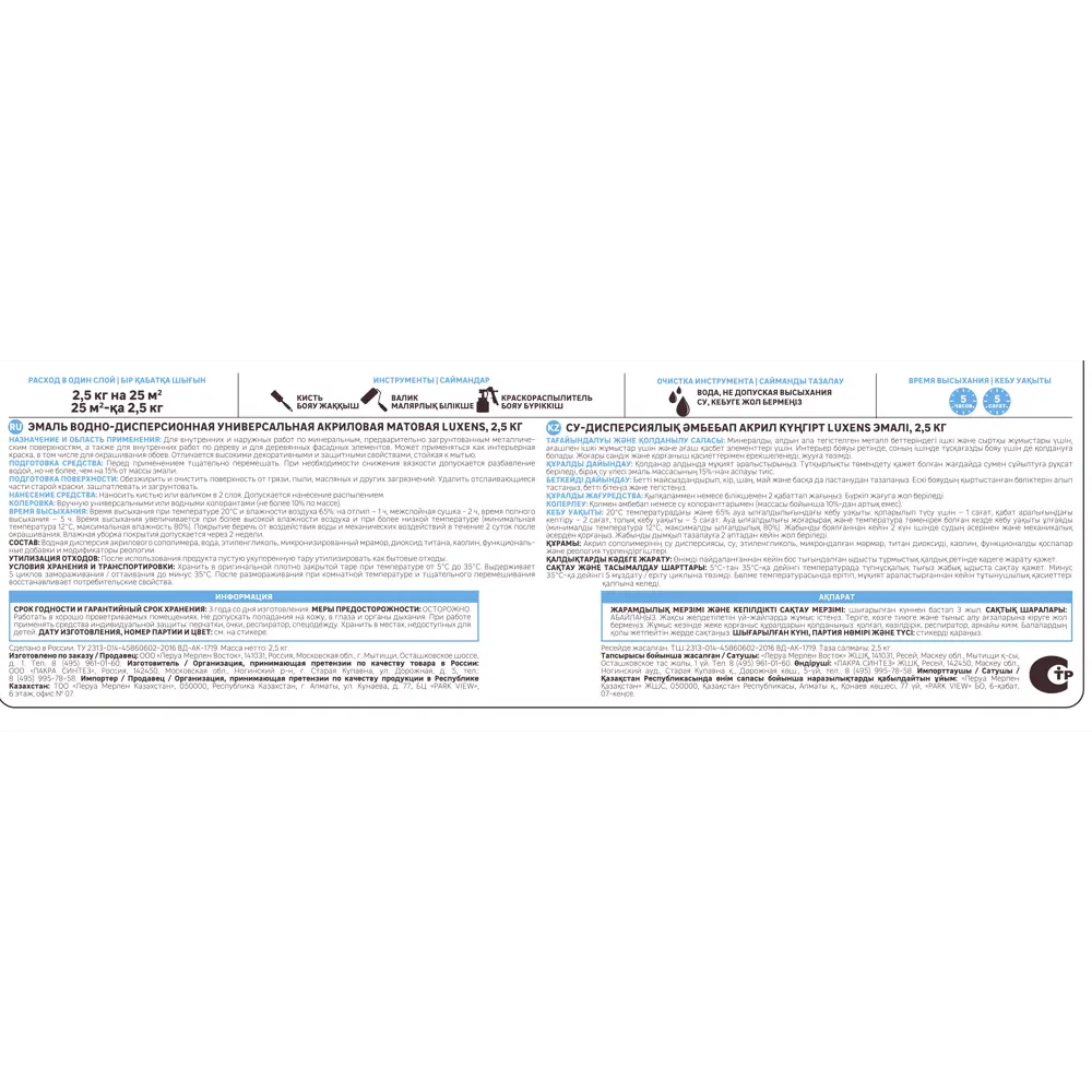 Акриловая эмаль Luxens универсальная матовая зеленая 2.5 кг 83993351 STLM-0045944 - Вид №3