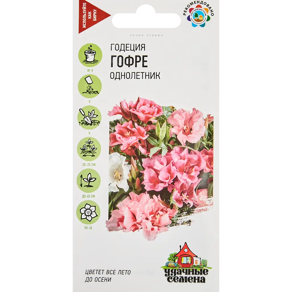 Семена Годеция Гофре махровая микс 83606923 STLM-2004306 ГАВРИШ 