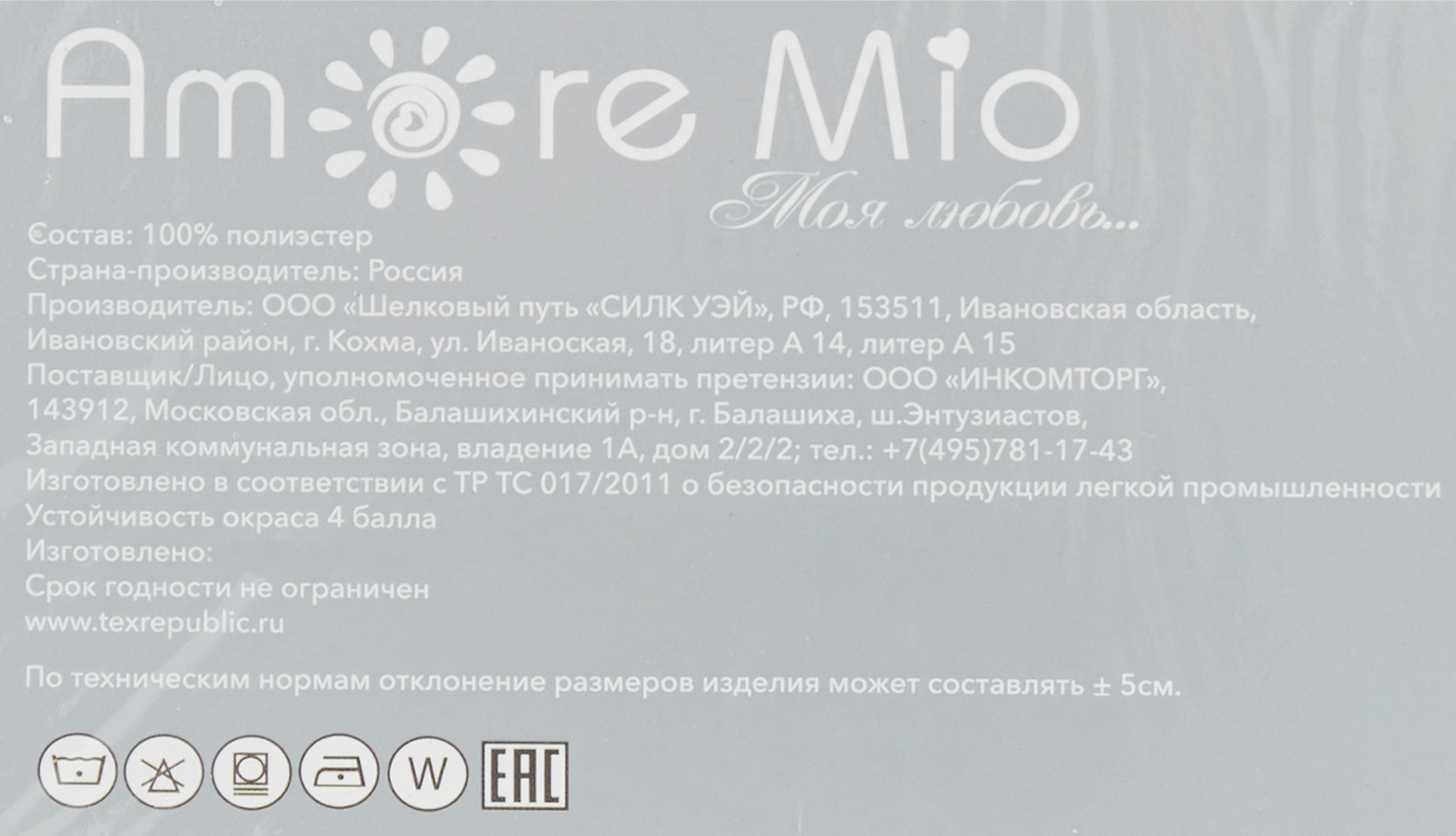 AMORE MIO Штора кремовая классическая 160x260 см с лентой для карниза 89096781 STLM-0078373 - Вид №10