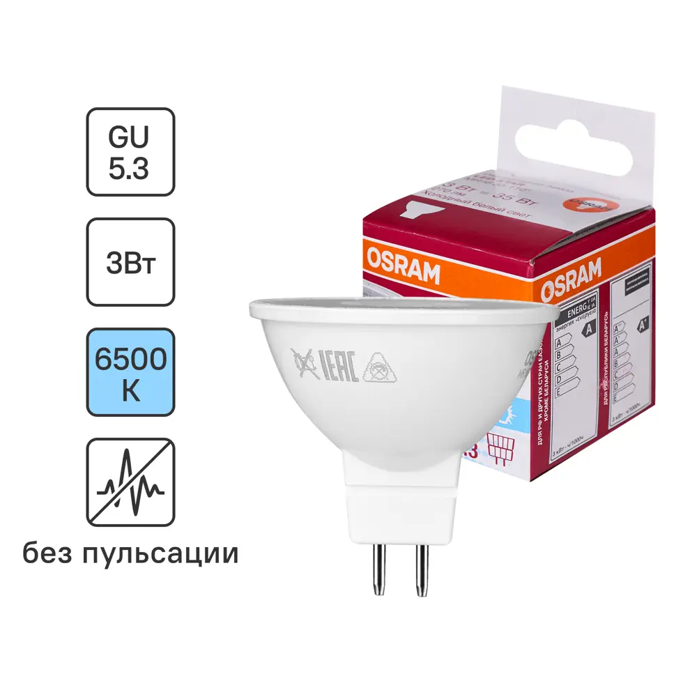 Лампа светодиодная Osram GU5.3 230 В 5 Вт спот прозрачная 400 лм холодный белый свет 84895009 STLM-2157804 