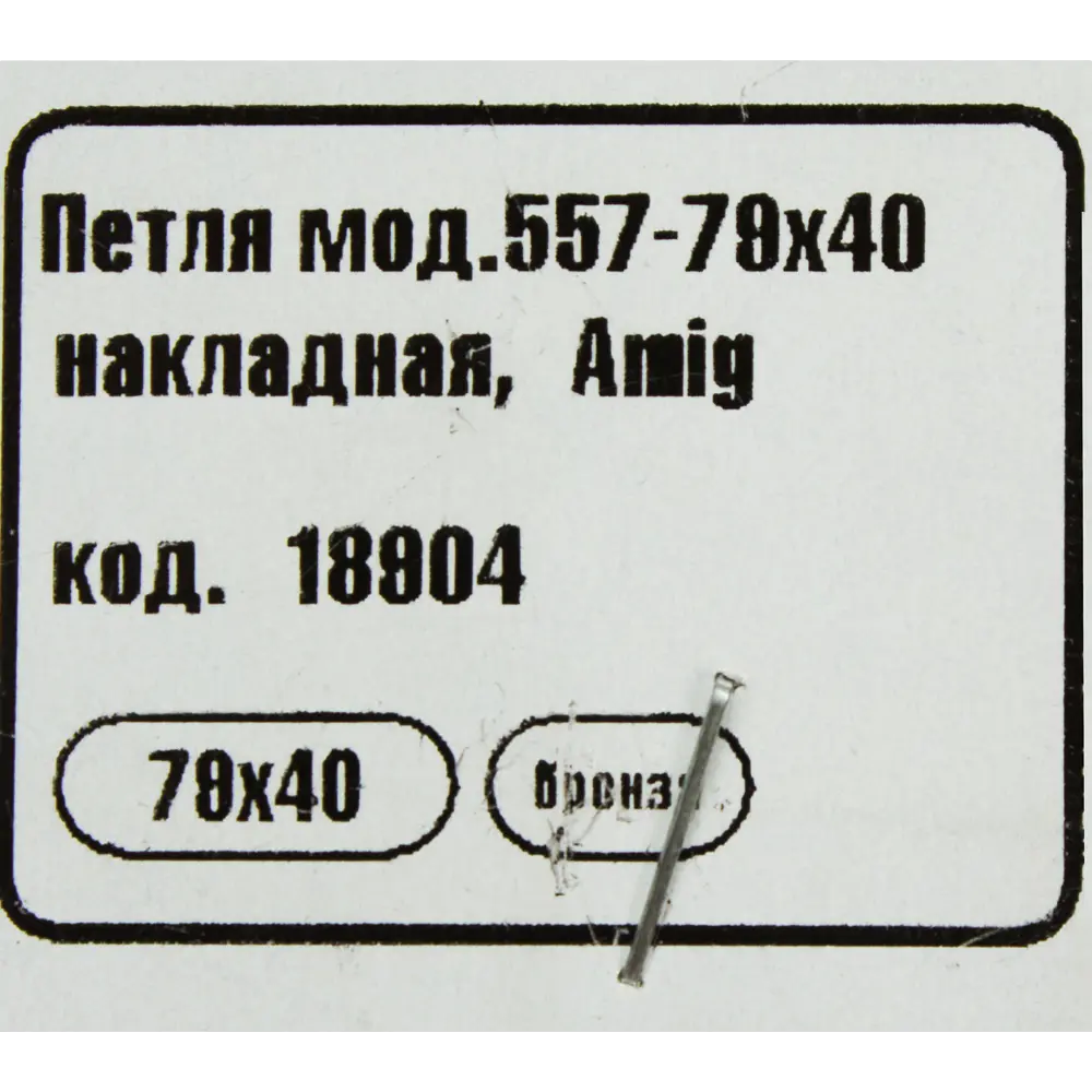 Мебельная петля Amig 557 бронза с винтажным дизайном 79x40 мм 14247450 STLM-1010590 - Вид №1