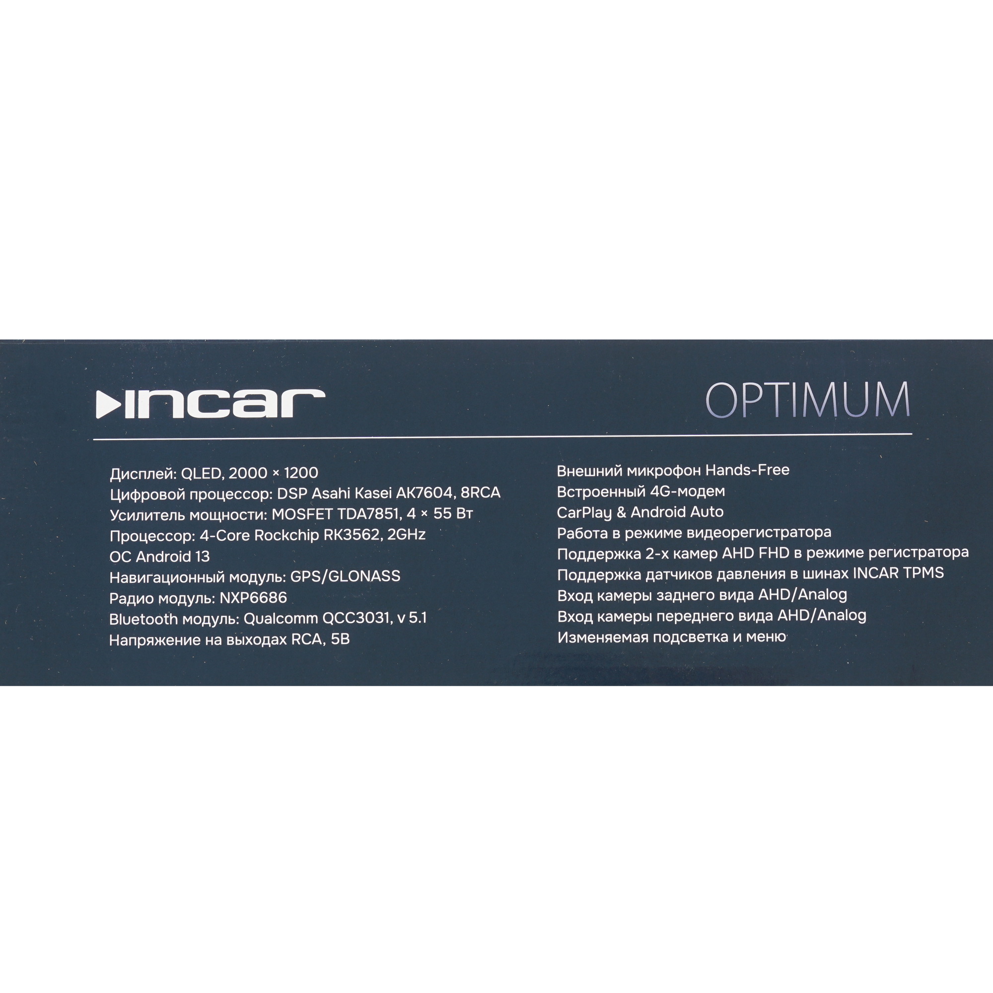 9152386 Автопроигрыватель NCAR ARN2-7709-8 INCAR STDN-0086919 - Вид №6