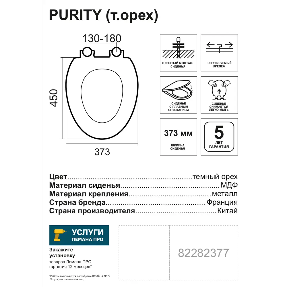 Сиденье для унитаза Sensea Purity овальное цвет тёмный орех 82282377 STLM-2062568 - Вид №3