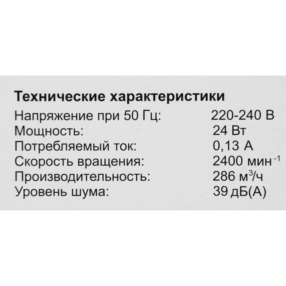 Вентилятор осевой вытяжной Вентс D150 мм 38 дБ 292 м³/ч цвет белый 14278222 STLM-2041610  - Вид №4