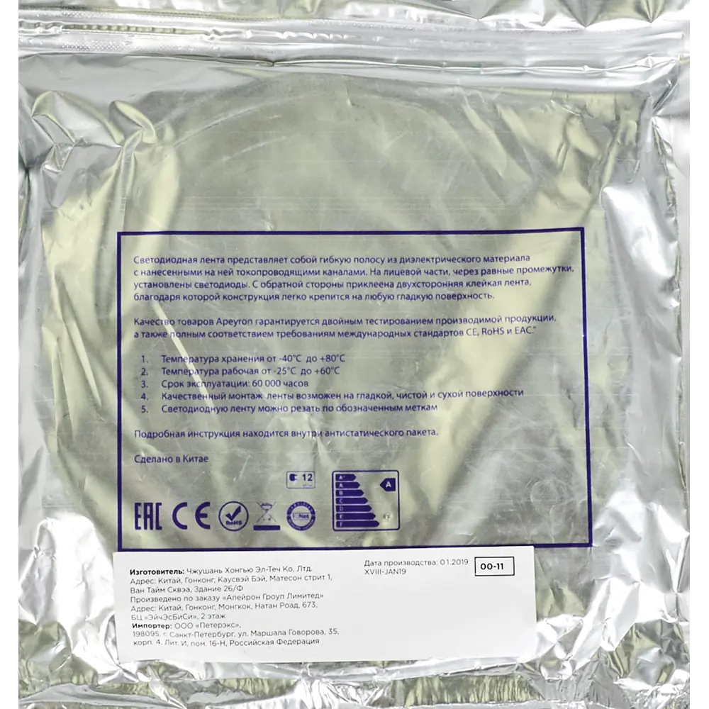 Светодиодная лента 14.4Вт/60LED/м свет тёплый белый IP65 APEYRON STLM-2109888 - Вид №5