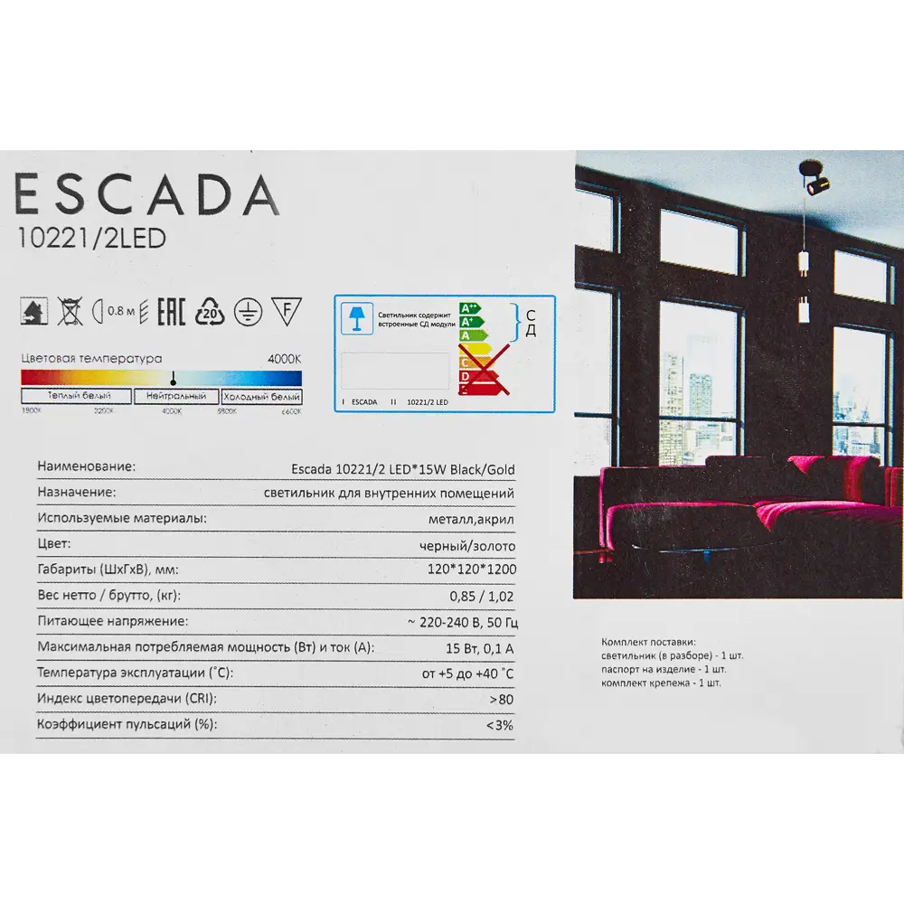 Подвесной светильник Escada Ordinata — современное освещение для стильного интерьера 89377572 STLM-1515073 - Вид №7