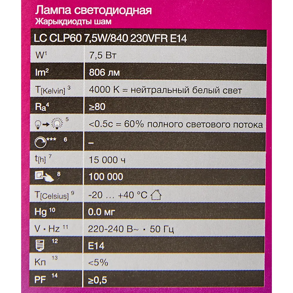 Лампа светодиодная Osram Antibacterial E14 220-240 В 7.5 Вт шар малый 806 лм нейтральный белый свет 82807759 STLM-2207959  - Вид №4