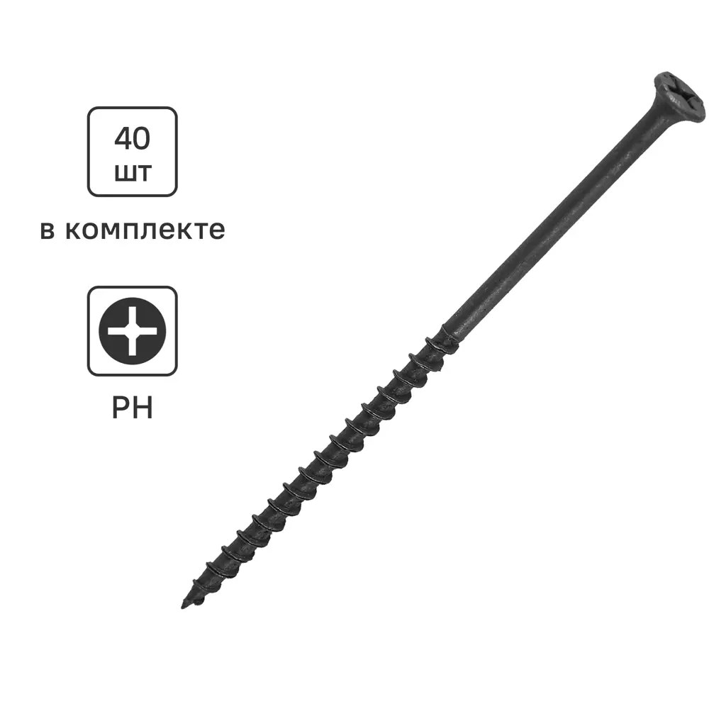 Santreyd Саморезы фосфатированные по дереву 4.2×90 мм (40 шт) 87104874 STLM-1008461