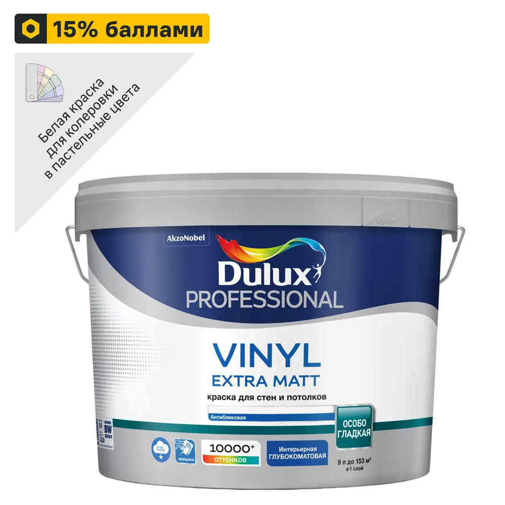Краска Dulux Professional Vinyl Extra Matt - глубокоматовая для стен и потолков 83631188 STLM-0043089