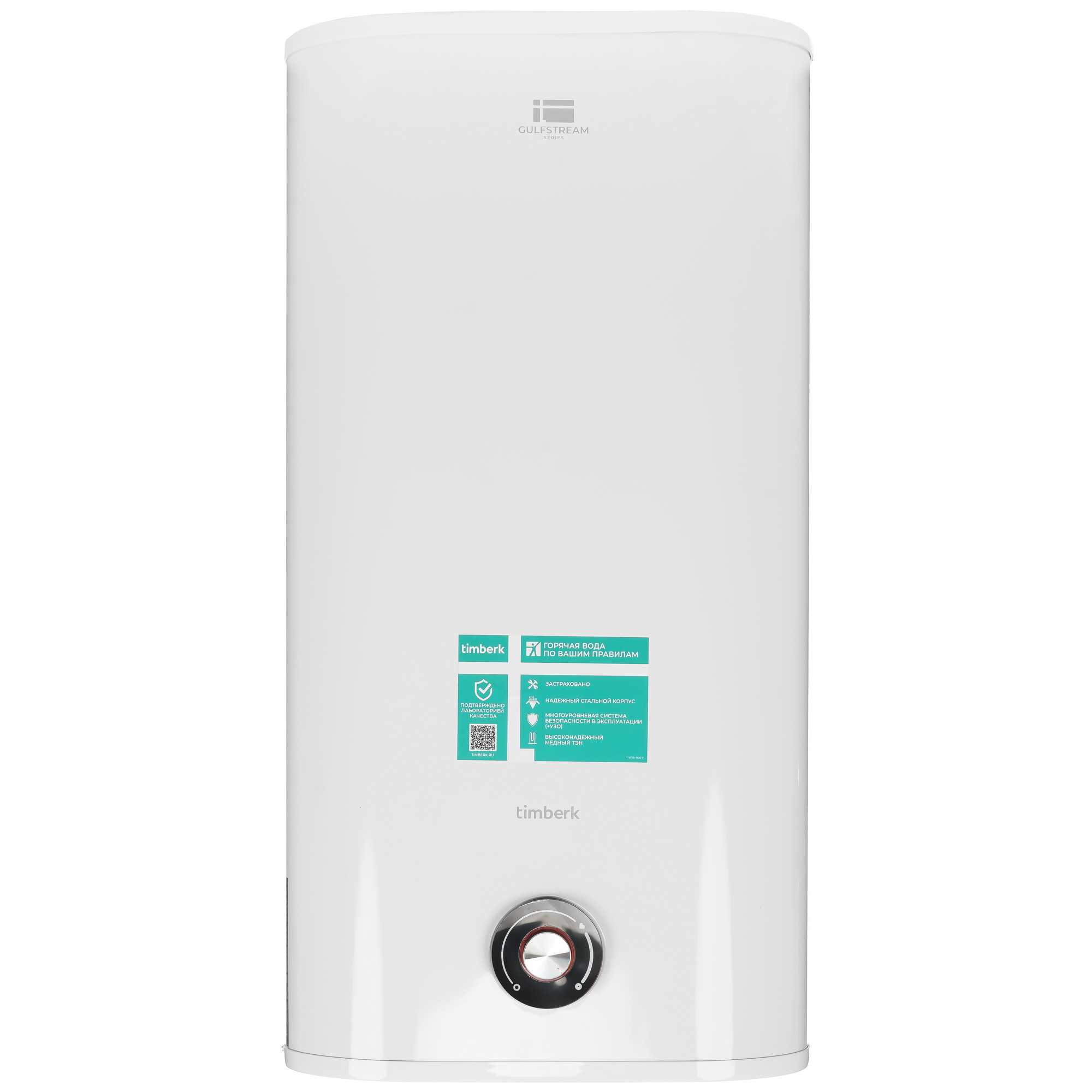 9036459 Водонагреватель электрический Timberk Gulfstream T-WSS50-N26-V STDN-0123173 - Вид №1