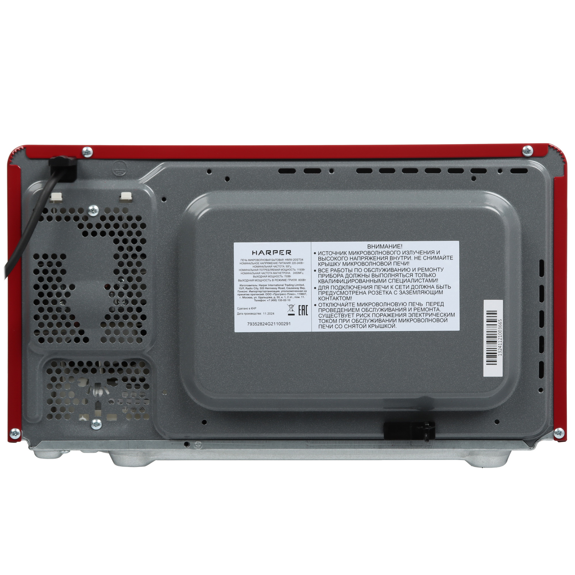 9196916 Микроволновая печь Harper HMW-20ST04 Red красный STDN-0034812 - Вид №6