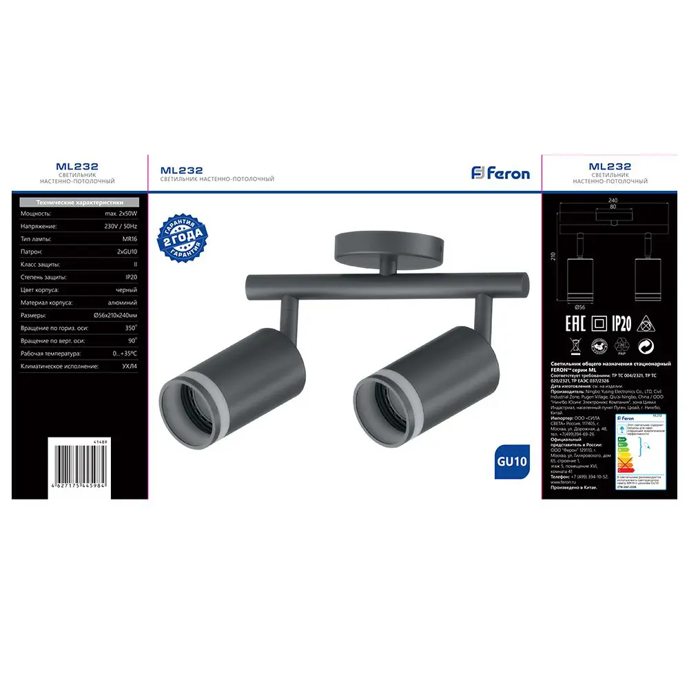 Спот поворотный Feron ML232 2 лампы GU10 4 м² цвет черный STLM-2129424 - Вид №4