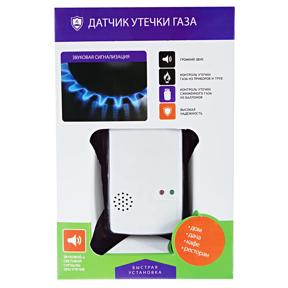 Сигнализация беспроводная от утечки газа Защита Про 17840495 STLM-2147552 Santreyd  - Вид №1