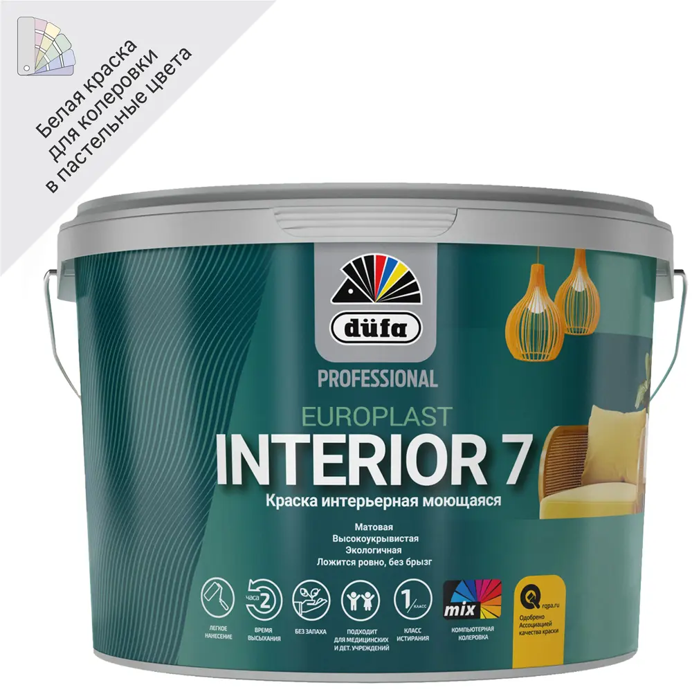 Dufa Europlast 7 Interior — матовая моющаяся краска для стен и потолков 84653607