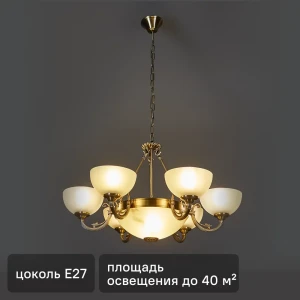 Люстра Inspire Боско 8xE27x60 Вт, металл/стекло