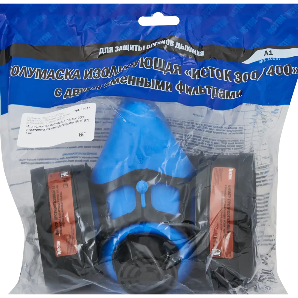 Респиратор со сменными фильтрами ИСТОК-300 РПГ-67 FFP1 STLM-2022143 - Вид №4