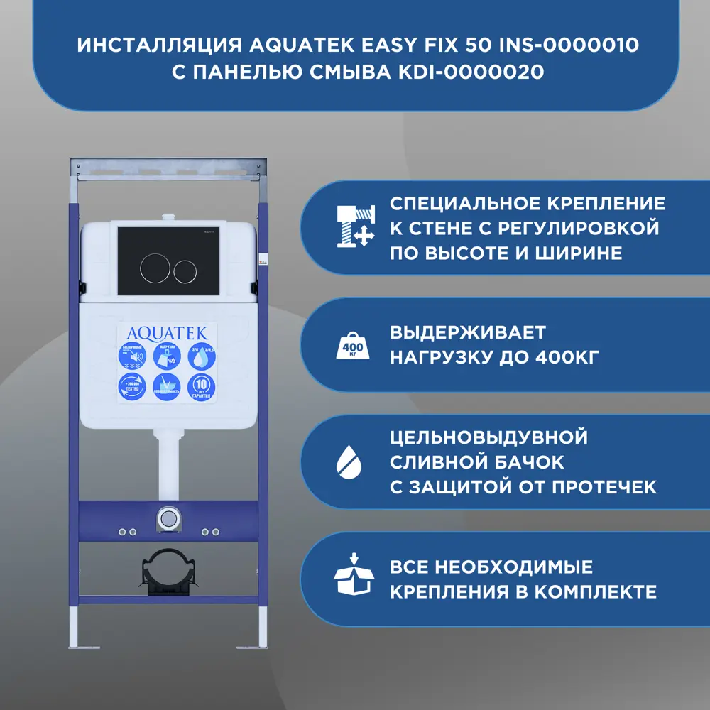 Aquatek Оберон: подвесной унитаз с инсталляцией и микролифтом 88941877 STLM-0998356 - Вид №2