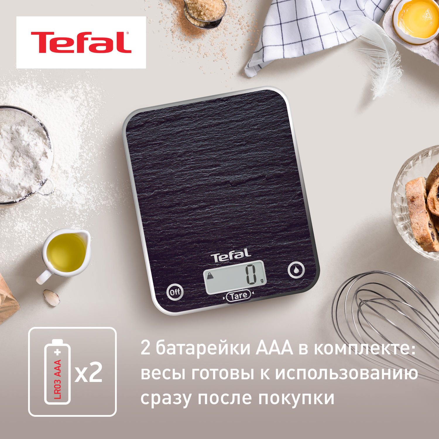 4716781 Кухонные весы Tefal BC5109V1 разноцветный STDN-0060863 - Вид №12