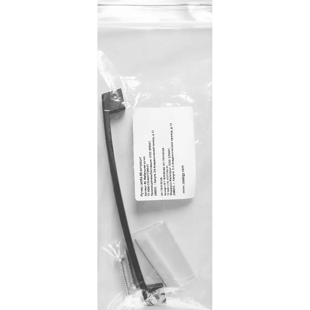 Мебельная ручка-скоба Plastigy 128 антрацит 84596506 STLM-2054843  - Вид №4