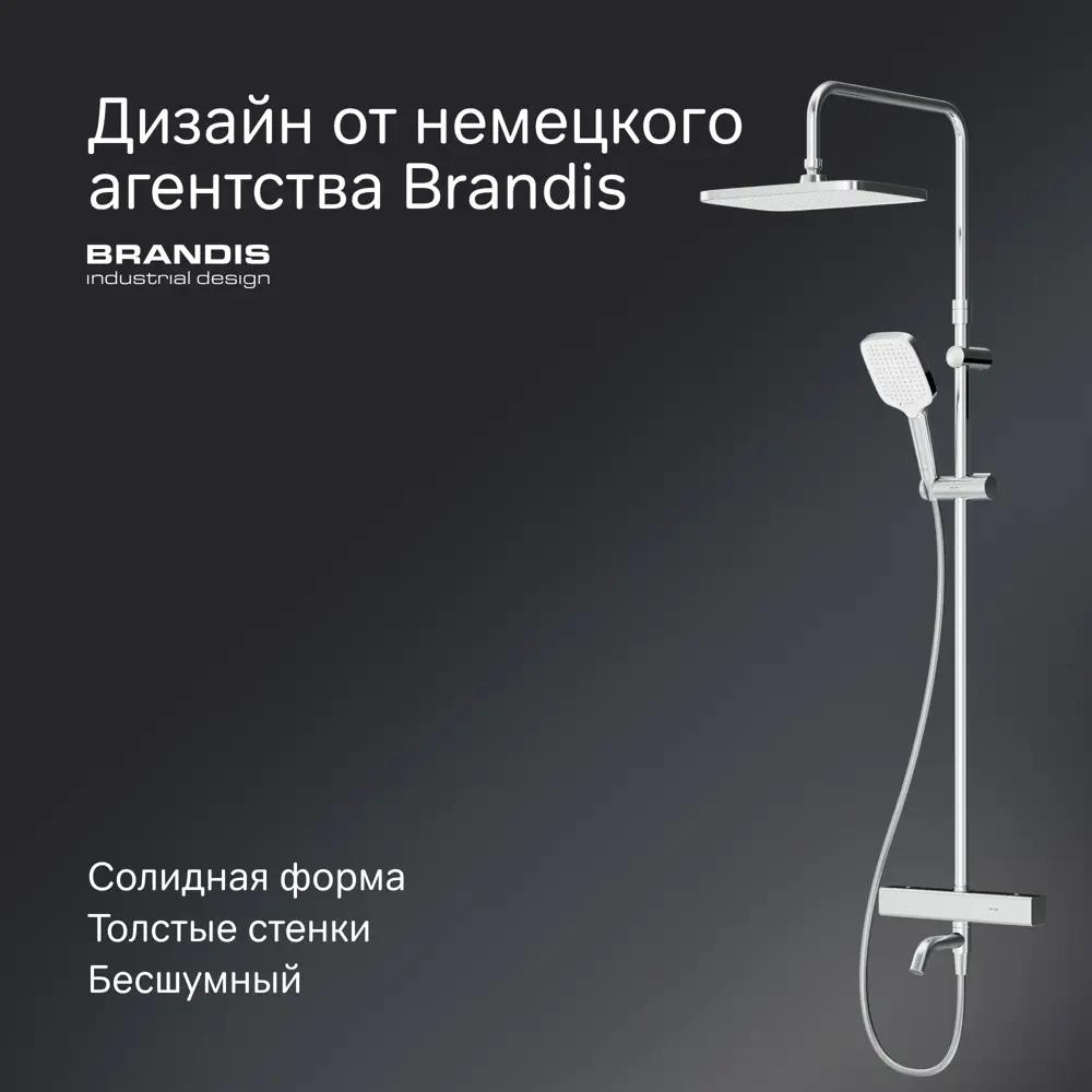 Душевая система AM.PM Flash с термостатом и 3 режимами подачи воды 89346523 STLM-0988796 - Вид №6