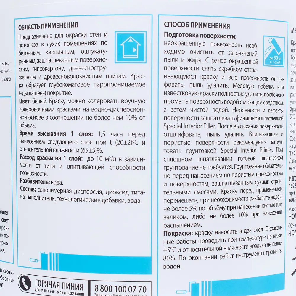 Краска Tikkurila Special Snow цвет белый матовый глянец 5 л STLM-2105684 - Вид №2