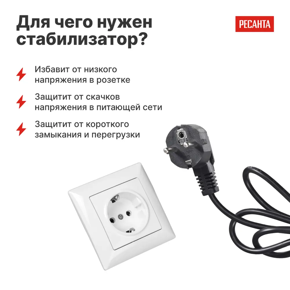 Стабилизатор напряжения Ресанта АСН-10 РС 10 кВт 89442025 STLM-2018075  - Вид №4