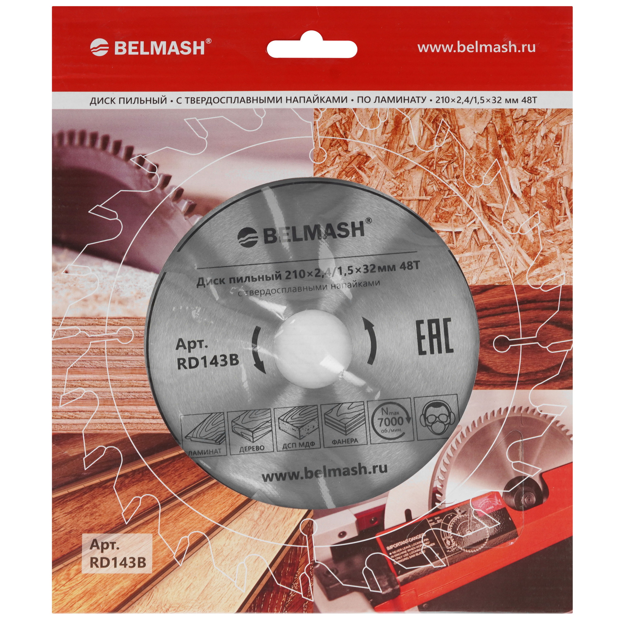 Диск пильный BELMASH RD143B 9153348 STDN-0074287 - Вид №3