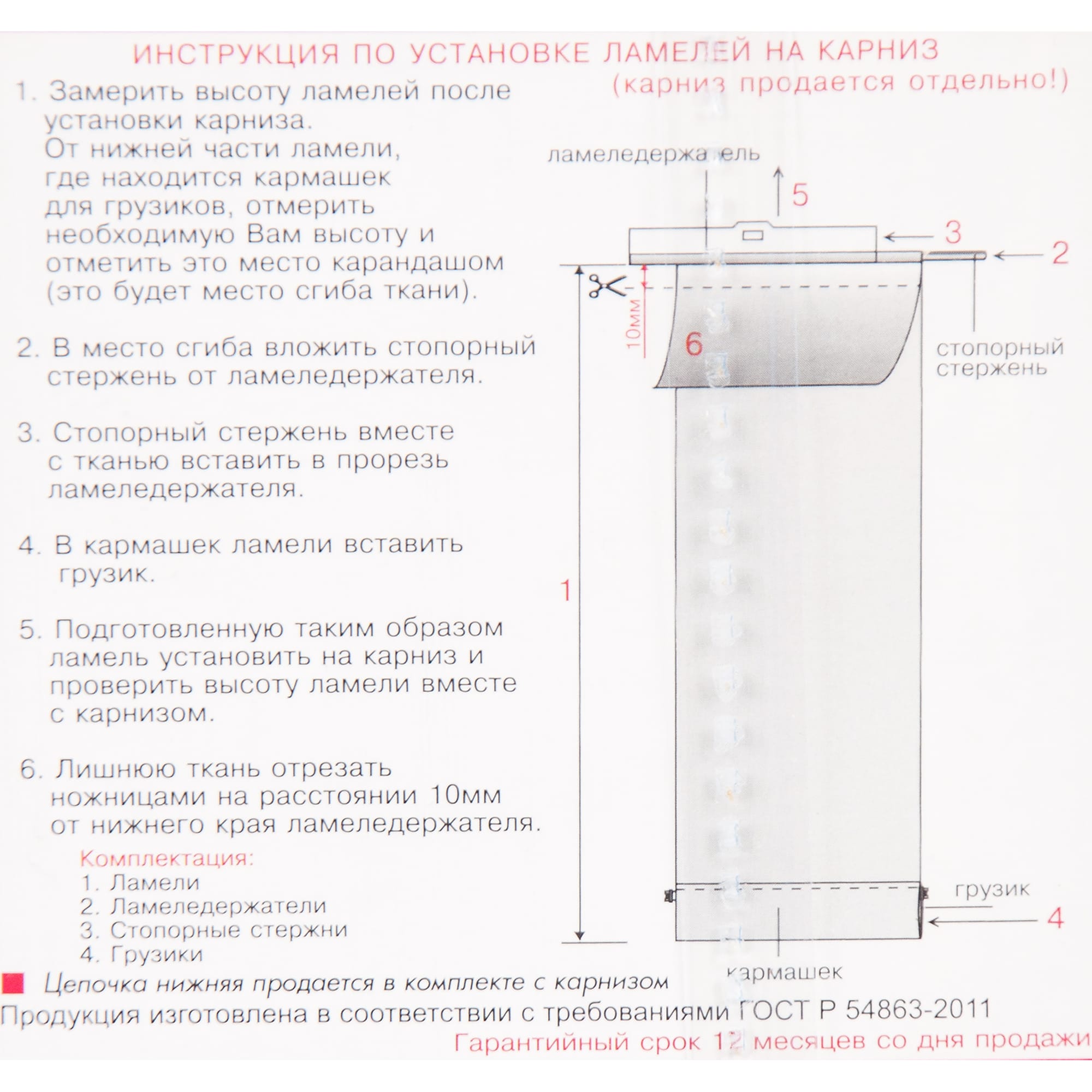 82038393 Ламели для вертикальных жалюзи «» 180 см, цвет коричневый, 5 шт. Руан Santreyd  - Вид №3