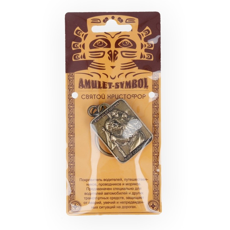 09044 Амулет защитный №1, латунь "Святой Христофор" Giftman 