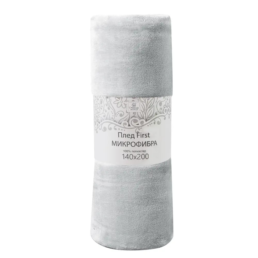 Плед First 140x200 см микрофибра цвет серый СТОЛИЦА ТЕКСТИЛЯ STLM-2001303 - Вид №2