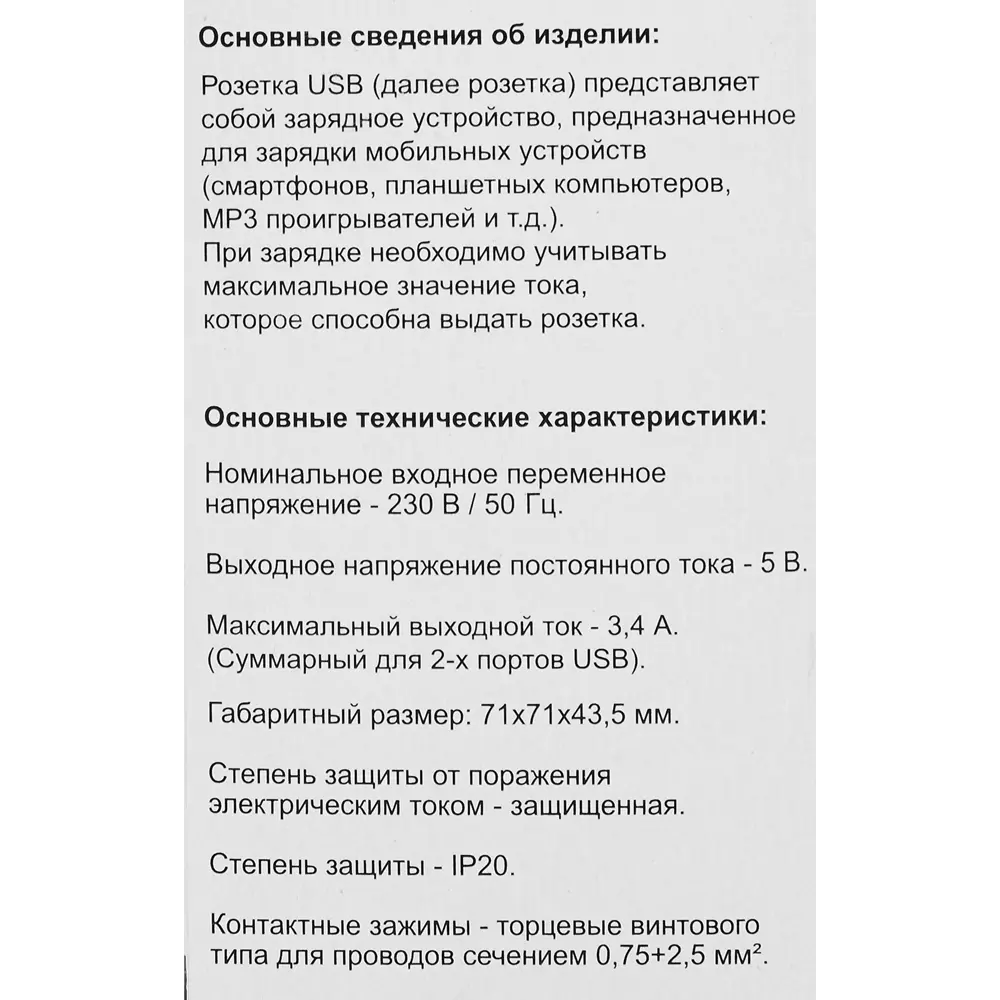 Розетка Hegel USB встраиваемая 3.4 А цвет серебро STLM-2180198 - Вид №4