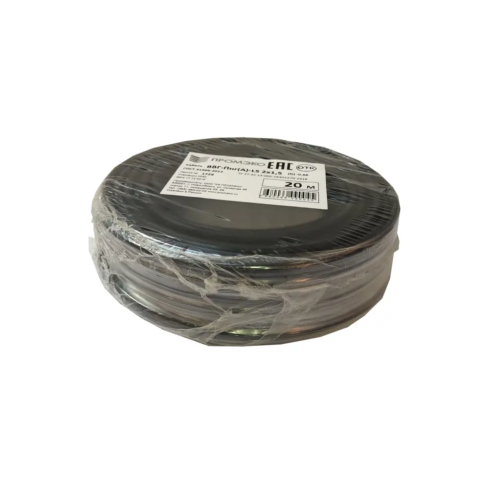 Кабель Промэко ВВГпнг(A)-LS 2x1.5 20 м ГОСТ 82552979 STLM-2054238 