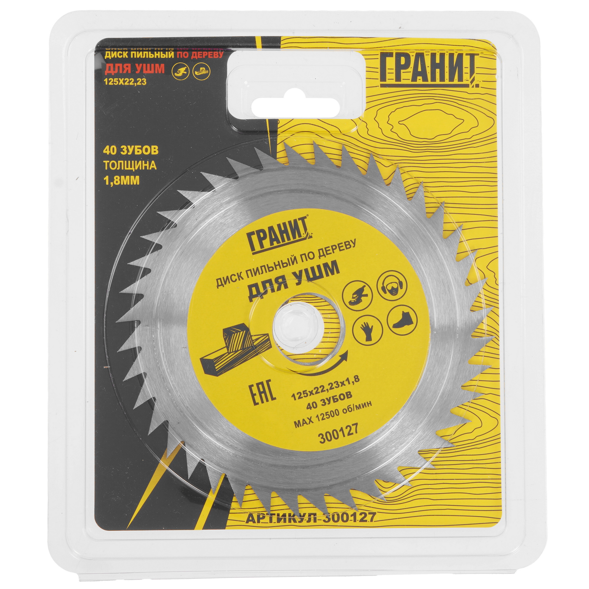Диск пильный Гранит 300127 9209980 STDN-0011790 - Вид №2