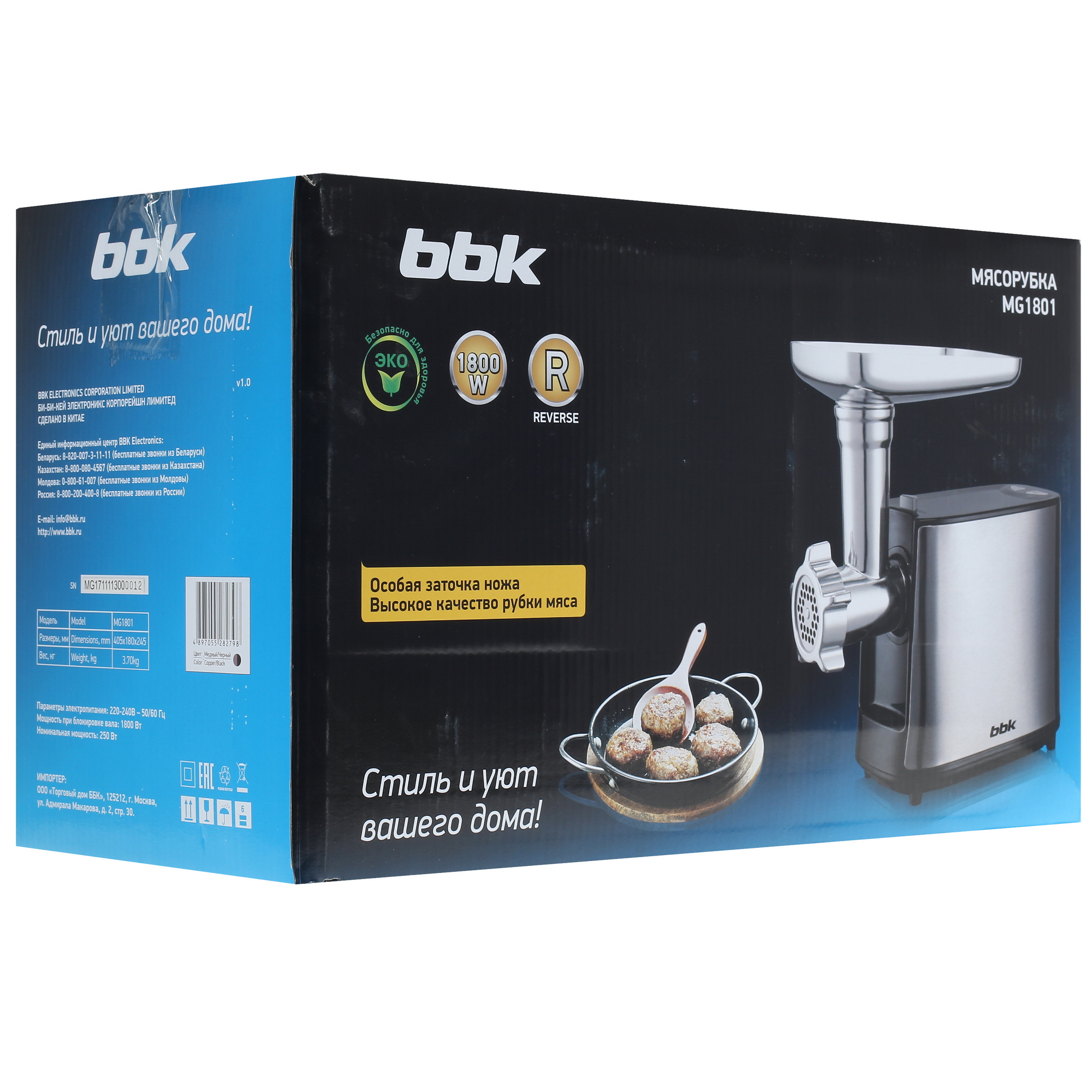 1209040 Мясорубка электрическая BBK MG1801 коричневый STDN-0119388 - Вид №8