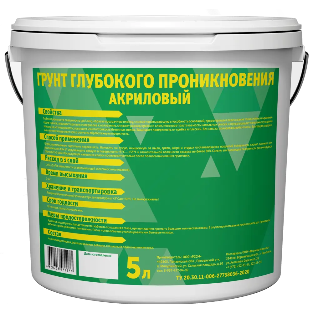 Грунт глубокого проникновения 999 5 л 88110710 STLM-2090067  - Вид №1