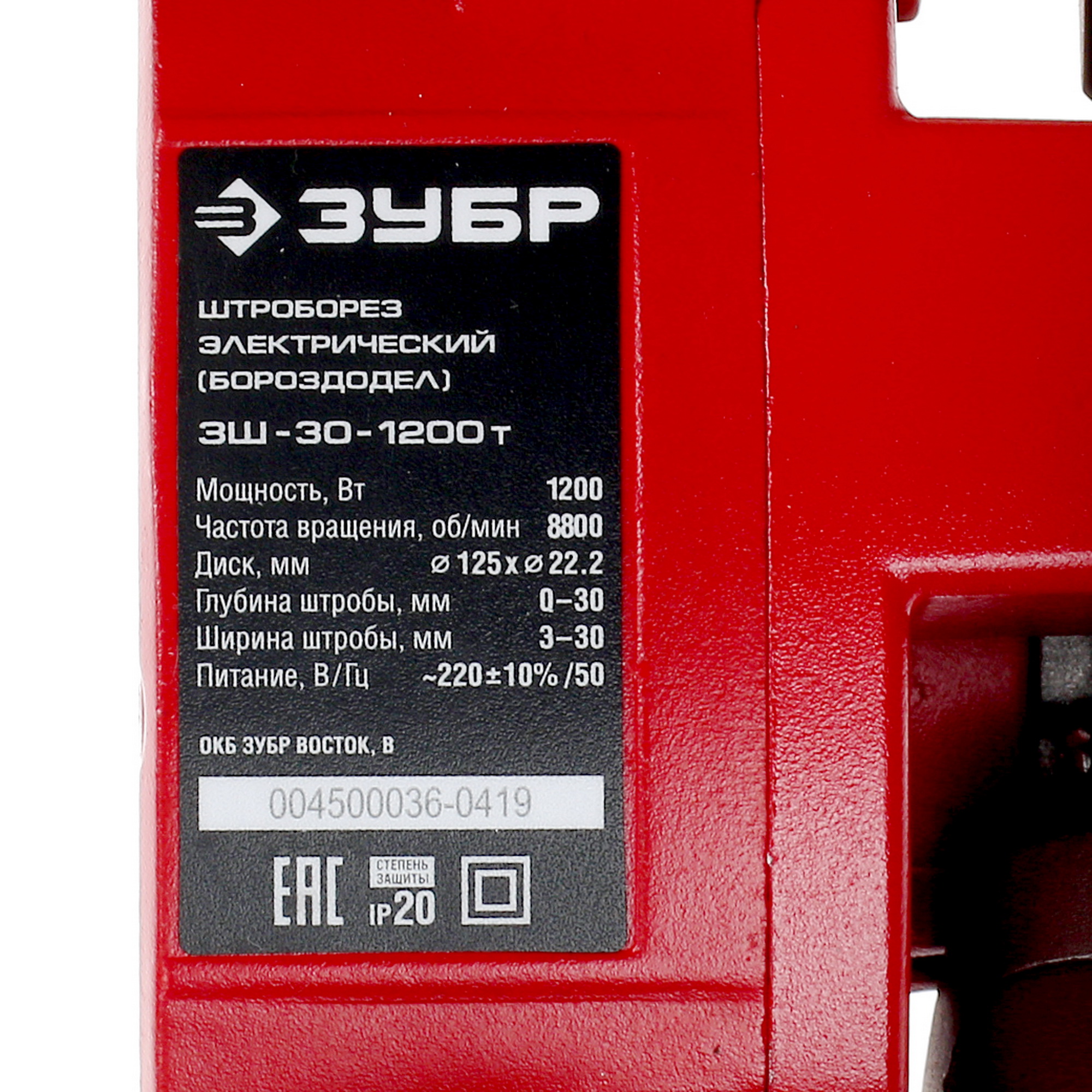 Штроборез Зубр ЗШ-30-1200 Т 8118959 STDN-0113175 - Вид №5
