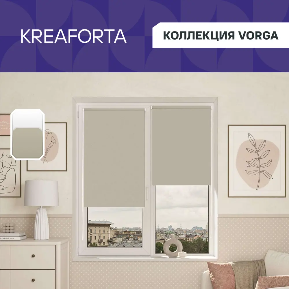 Штора рулонная блэкаут KREAFORTA Vorga 70x160 см серая STLM-2112667 - Вид №1
