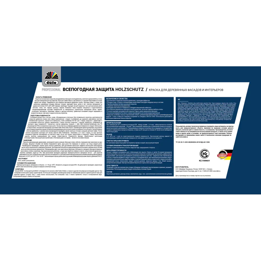 Dufa Pro Holzschutz - Фасадная краска для дерева с защитой от влаги 86304987 STLM-0067679 - Вид №2