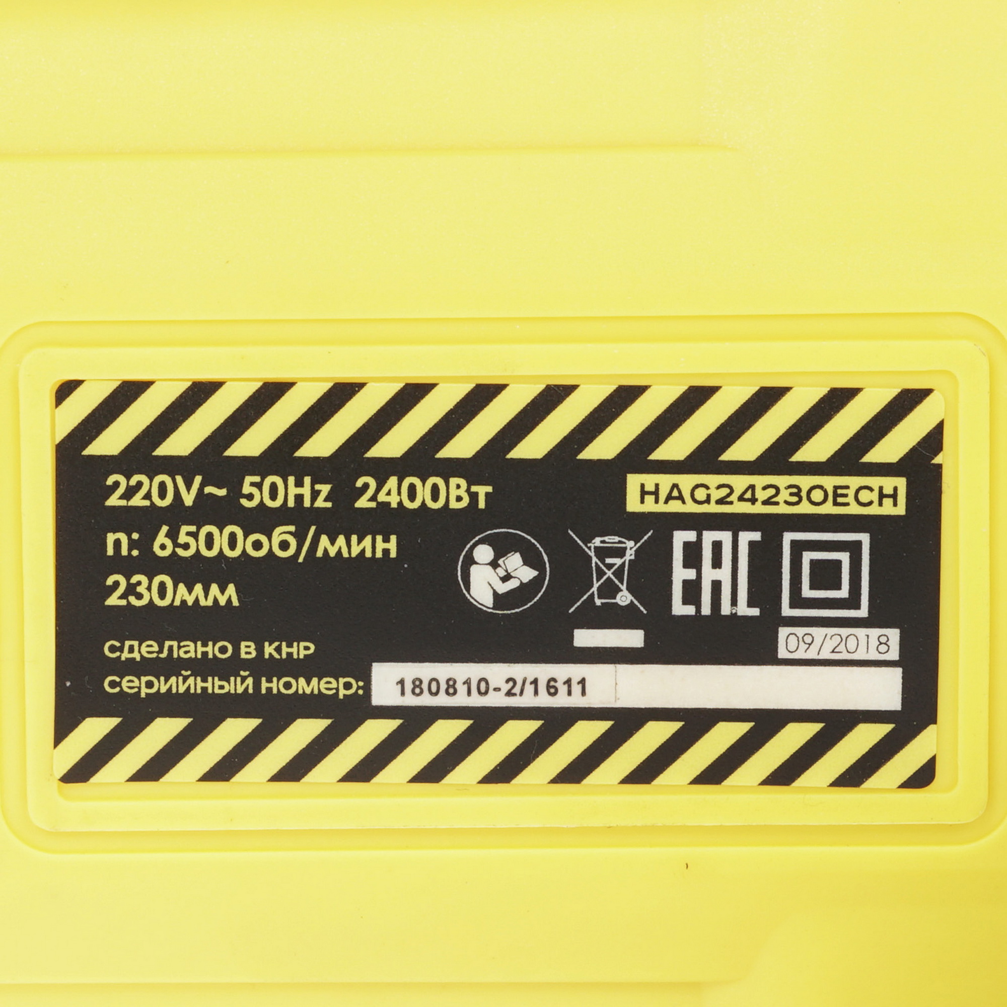 Углошлифовальная машина (УШМ) Hanskonner HAG24230ECH 1283762 STDN-0024309 - Вид №4