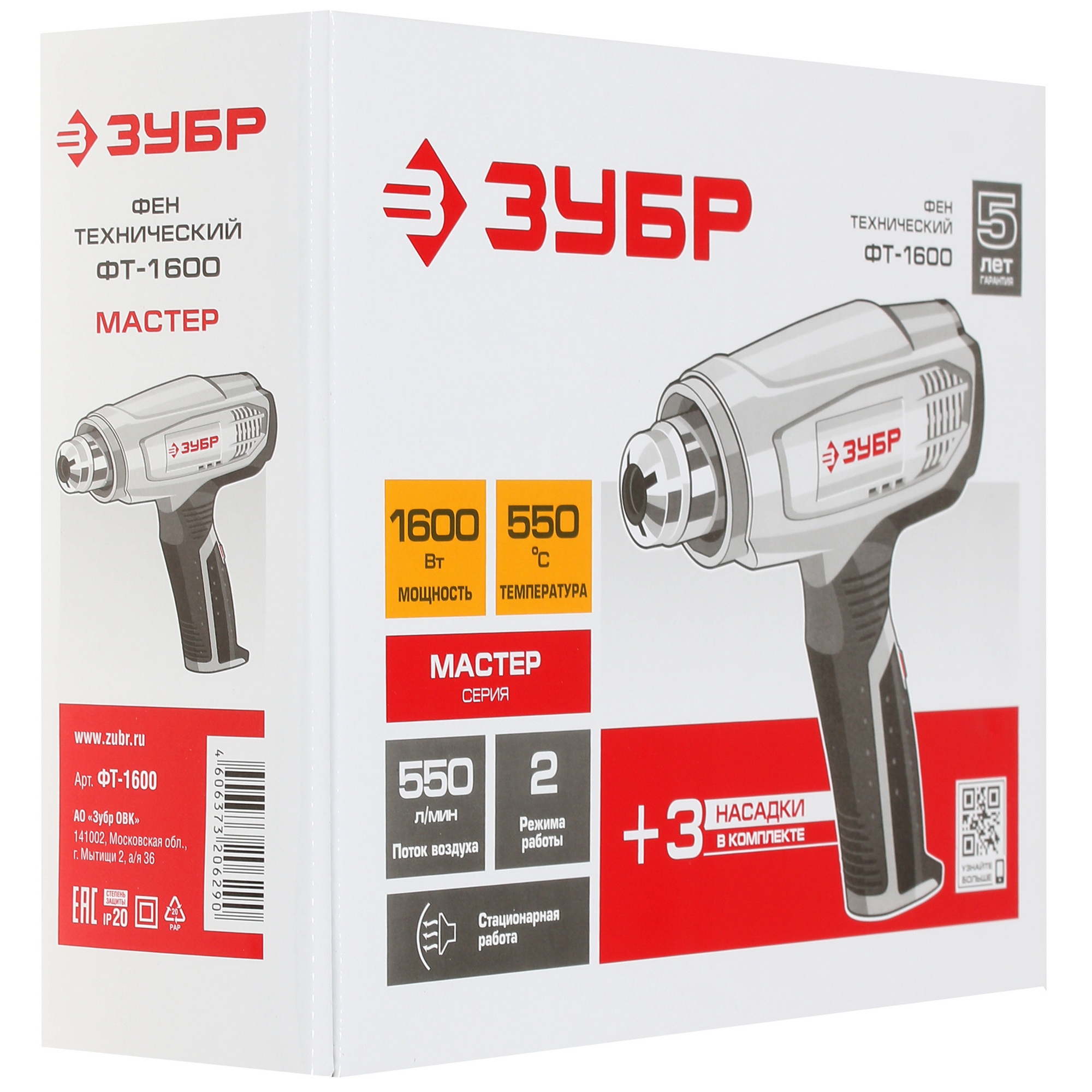 Строительный фен Зубр МАСТЕР ФТ-1600 1264302 STDN-0059523 - Вид №7