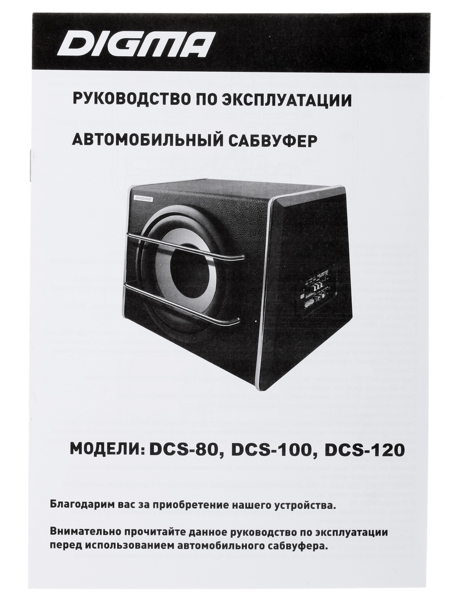 1162472 Автосабвуфер активный Digma DCS-120 STDN-0130447 - Вид №5