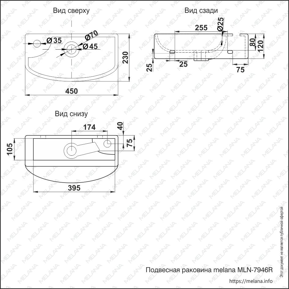 Раковина MELANA MLN-7946R 7946R-805 - Вид №1